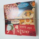 59쌀피자(복산점) 이미지