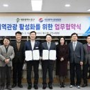 대전광역시관광협회