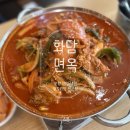 [포항] 양덕 화담면옥 : 함흥냉면닭도리탕