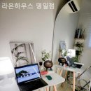 라온 하우스 이미지