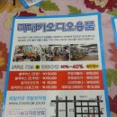 미래카용품
