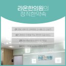 안락한의원 티스토리