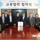 과학기술연합대학원대학교 이미지