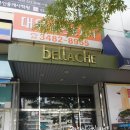 메종드아띠