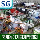 농기계임대사업(서부점) | 2024 대한민국 국제농기계자재 박람회