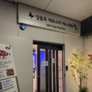 찜질방까지 갖춘 24시 광안리 마사지 강동효에스테틱