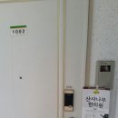 산사나무한의원 이미지