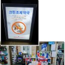 뜰약국 이미지