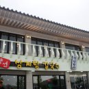 약선진가