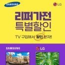 삼성,LG,중소기업TV 이미지