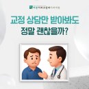 바론치과교정과치과의원 이미지
