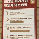 수원 kt위즈파크 장안구청 맛집 라홍방마라탕 역대급밥집 마라러버의 포장 배달은 여기로!!