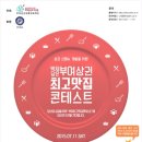 최고맛집