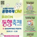&#39;미리 온 동행 축제&#39; 내달 소상공인 제품 900여 개 할인 판매