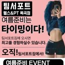 옥산헬스 이미지