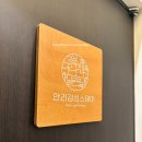 전자게임장 | 부산펜션 광안리펜션 광안리풀빌라 안리감성스테이 1박 후기