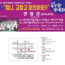 연극 ‘엄니, 고맙고 미안하요’ 이미지