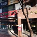 일호감자탕(구곡점) 네이버블로그