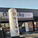 민속건강목욕탕 이미지