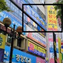 챔프2당구장