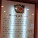 항아리보쌈 이미지