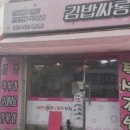 김밥싸롱 - 성남시 수정구 산성대로283번길 19 | 김밥싸롱