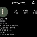 P-5315 | 군산 현지 찐맛집 전통주 오뎅바 수복 방문후기