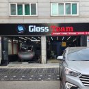글로스팀 - 4550 | 글로스팀