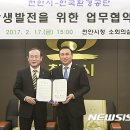 천안환경(주) 이미지