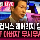 정말 레버리지 하시면 안됩니다. 정말 하지 마세요. 이미지