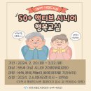 시니어 행복교실 이미지