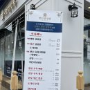 명인설렁탕방학역점 - 24603 | 명인설렁탕방학역점