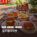 [전주 객리단길 맛집 ] 미국 감성 수제버거 걸프델리마켓 솔직 후기
