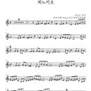 오카리나B 초급 이미지