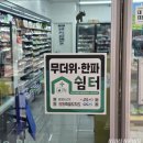 지에스(GS)25 춘천프리미엄 이미지