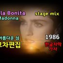 La isla Bonita 이미지