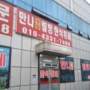 만나웰빙부페 네이버블로그