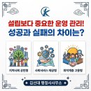 사회적협동조합 운영 가이드 : 주 사업 40% 규칙과 사업 유형 총정리