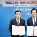 영암고등학교 이미지