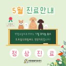 안산 반함동물의료센터 이미지