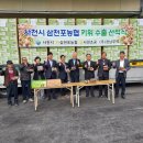 사천 20 경남연합일보