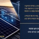 우리 태양광발전소 | AI가 관리하는 우리 집 태양광, VPP(가상발전소) 시대가 왔다! 수익 극대화의 비밀