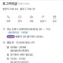 토그 커피샵(tog coffee shop) 이미지