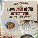강릉 엄지네 꼬막집 미아점