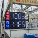 원탑주유소 이미지