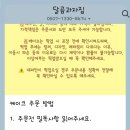 달곰과자집 진접 레터링케이크 이미지