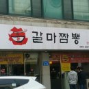 오늘짬뽕 이미지
