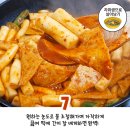 만능떡볶이