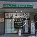 조은클래스 앞 | 천안 케이크 불당동 케이크 조은 케이크 - 예쁜케이크와 드립커피의 만남