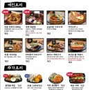 철길부산집 - 당진시 북문로1길 37-4 | 철길부산집
